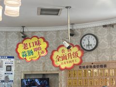 -老杨家熟食店