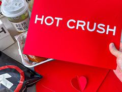 -HOT CRUSH趁热集合·现烤面包(环球港店)