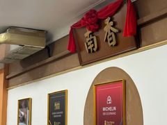 -南香(Mid Valley Southkey)