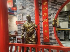 大堂-京味张·北京烤鸭(天河南二路店)