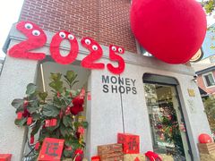-Money Shops(愚园路店)