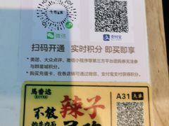 -馬香远蘭州牛肉面(武汉群星城首店)