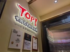 -和府捞面(凯德壹中心店)