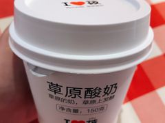 草原直供酸奶-西贝莜面村(当代商城店)