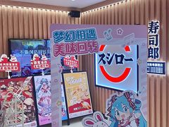 -寿司郎(北京路粤潮楼店)