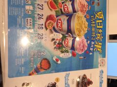 -DQ·蛋糕·冰淇淋(昌平国泰店)