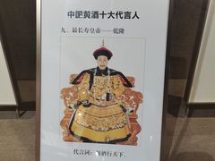 -中国黄酒博物馆