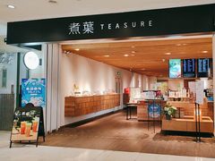 -煮叶(悠唐广场店)