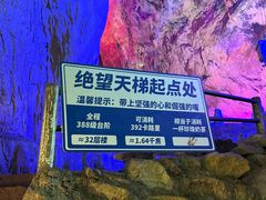 -贵阳猴耳天坑·极限酷玩公园