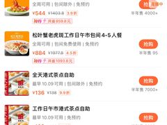 -万龙洲海鲜(南新仓店)