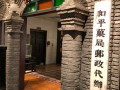 -和平菓局(王府井店)