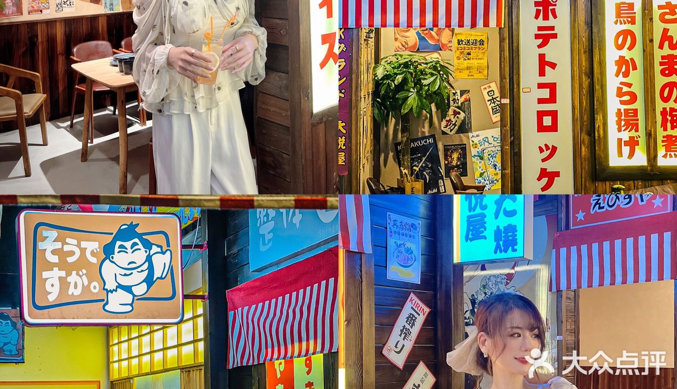 假装在大阪吃日料 🎏日剧居酒屋氛围感绝了❗