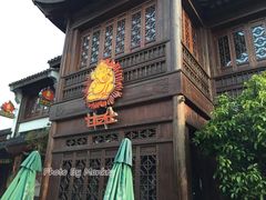 门面-甘尼仕印度餐厅酒吧(斜塘老街店)