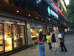 -超级物种(省府店)