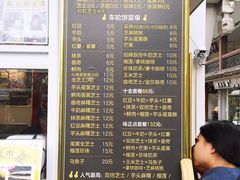 菜单-味正点车轮饼可丽饼(南禅寺店)