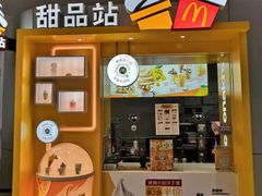 门面-麦当劳(海岸城店)