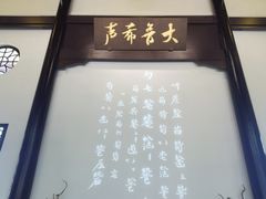 -古琴台