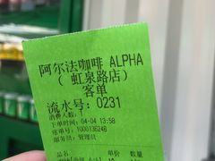 -ALPHA COFFEE阿尔法咖啡(虹莘路店)