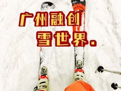 -广州热雪奇迹