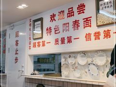 -逸桂禾面馆