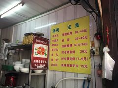 -老彬专工蚝烙糕粿
