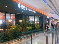-非烤勿扰韩式自助烤肉火锅(龙岗万达广场店)