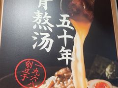 -味千拉面(广州白云机场T1西二店)