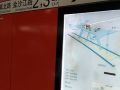 -真北路(地铁站)