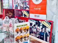 -卢记永兴德(静海店)