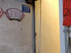 -云隐小厨·传统大理美食(复兴路店)