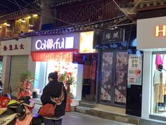 -郭师傅冰稀饭(人民路店)