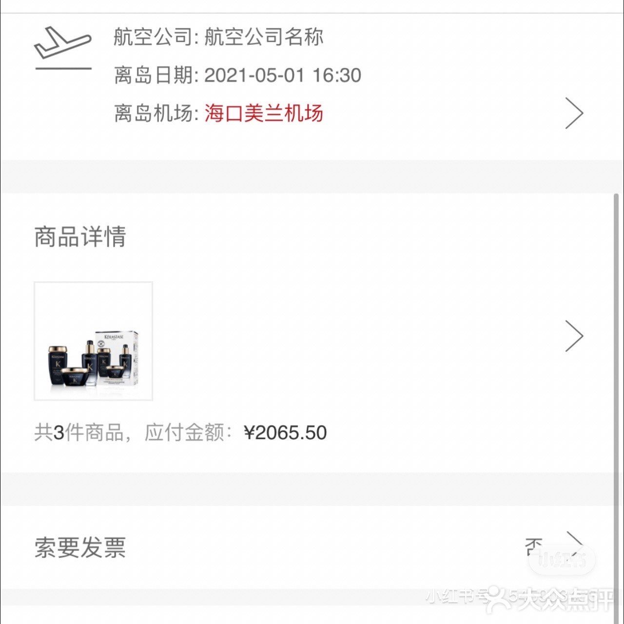 史上最低折扣海南免税帮你省到家❗️