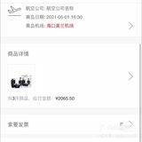 史上最低折扣海南免税帮你省到家❗️