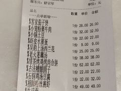 账单-绿茶餐厅(光谷世界城步行街店)