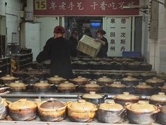 -斯丹姜母鸭·古法干香(涂门街总店)