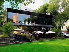 -巨鹿春晓(静安寺店)