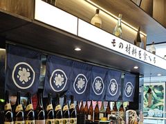 -沼津港精致料理·寿喜烧·烧鸟(龙湖南桥天街日料榜单店)