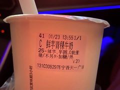 -CoCo都可(宁晋天一广场店)