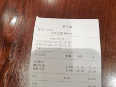 -老半斋(福州路店)