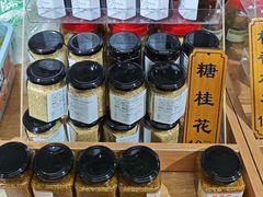 -苏州市吴中区光福窑上花果蜜饯厂