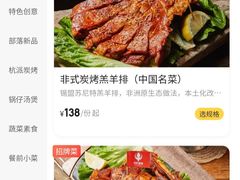 -马灯部落·西湖边的创意山景餐厅(虎跑动物园店)