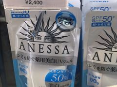 -关西国际机场直营免税店