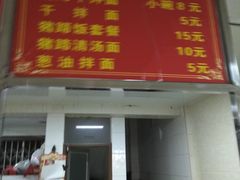 门面-广和隆猪蹄面(钟法路店)