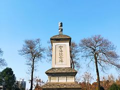-西安青龙寺遗址景区
