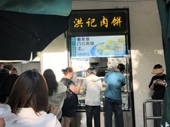 -牛街洪记小吃店(牛街店)