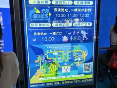 -泉城欧乐堡海洋极地世界
