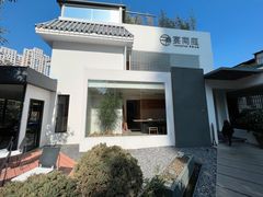 -宴南庭·闽味私房菜