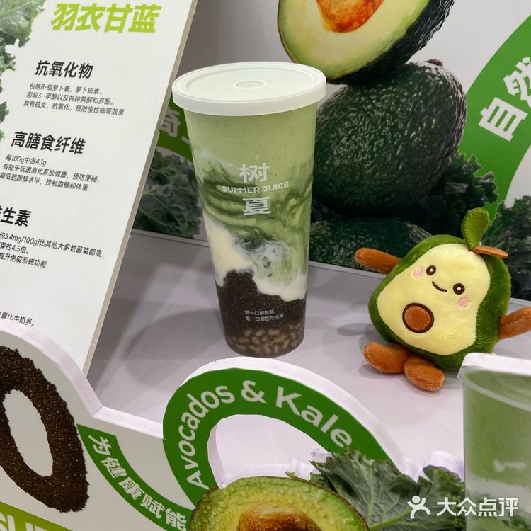 夏天怎么能没有这杯树夏。。。🥲🥲