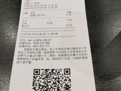 账单-永和大王(华侨城店)