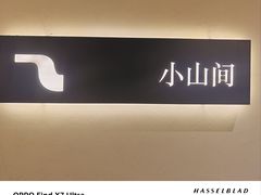 -岚·山野云南菜(顺城店)
